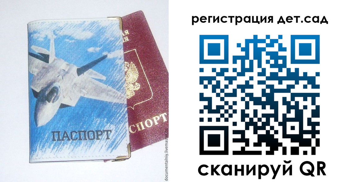 временная регистрация 2025 в Мензелинске