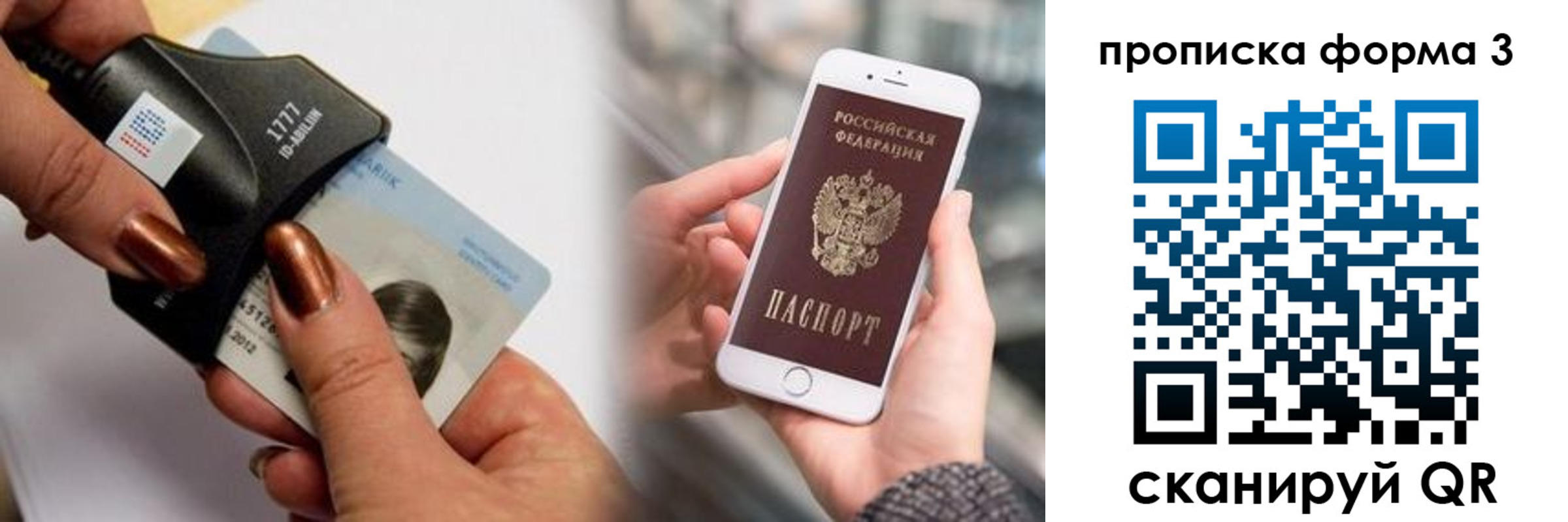 временная регистрация для школы в Мензелинске