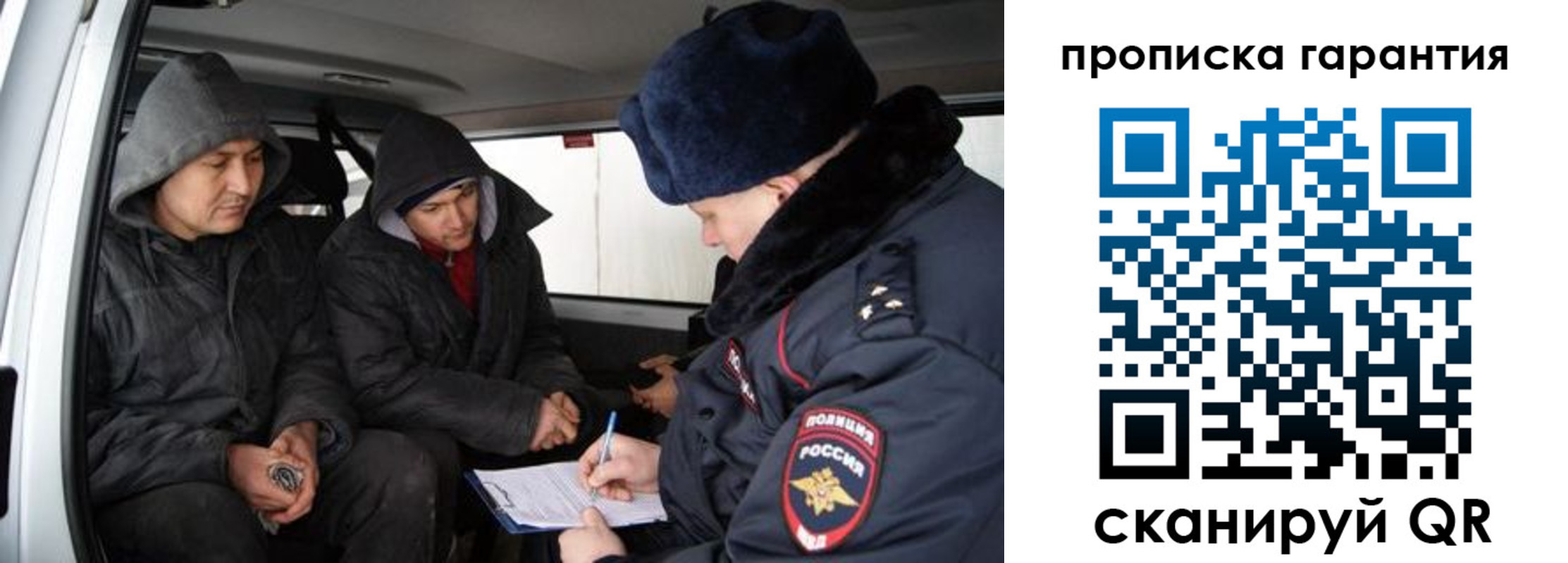 прописка ребенка в Мензелинске