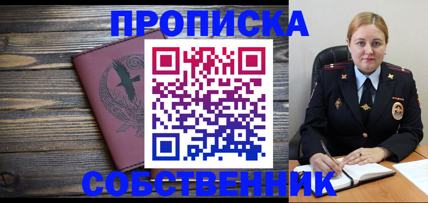 прописка для военкомата в Мензелинске