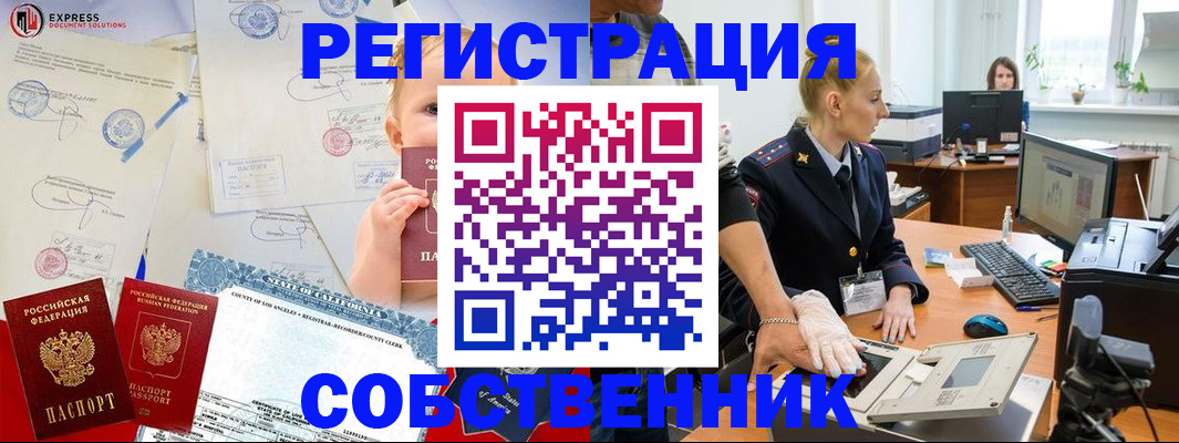 временная регистрация для всех в Мензелинске