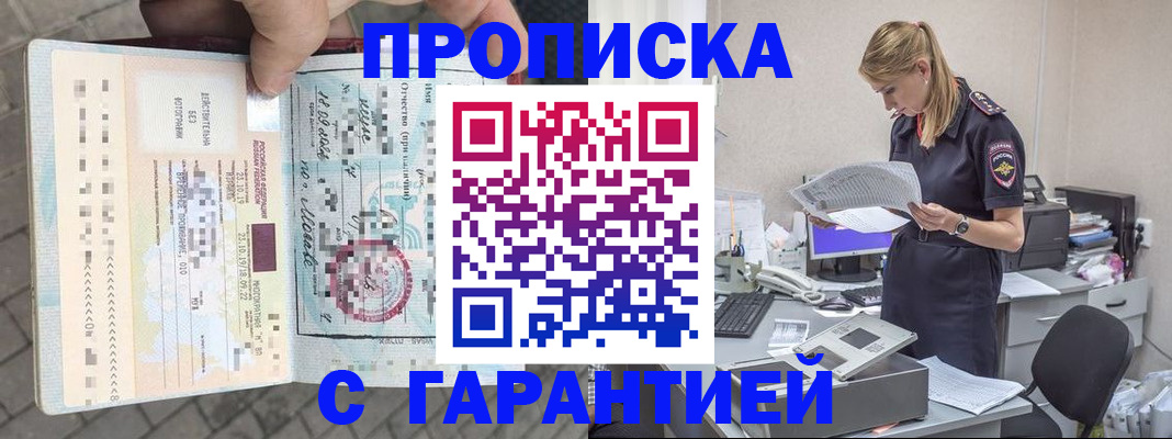 пропишу в квартире в Мензелинске